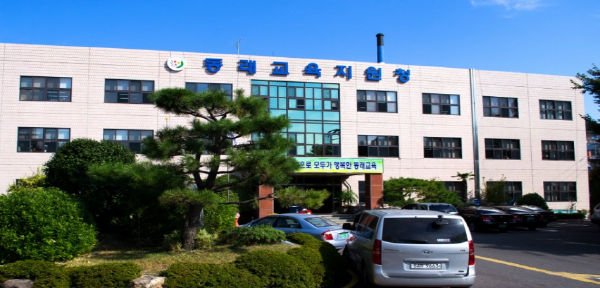 부산동래교육지원청,