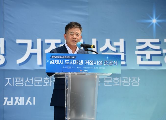 지평선문화축제발전소준공식