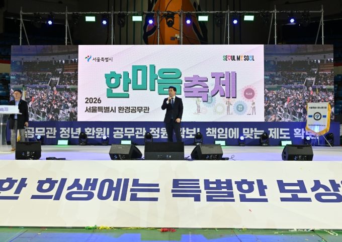 '2026 서울특별시 환경공무관 한마음 축제'에서 축사하는 임만균 위원장