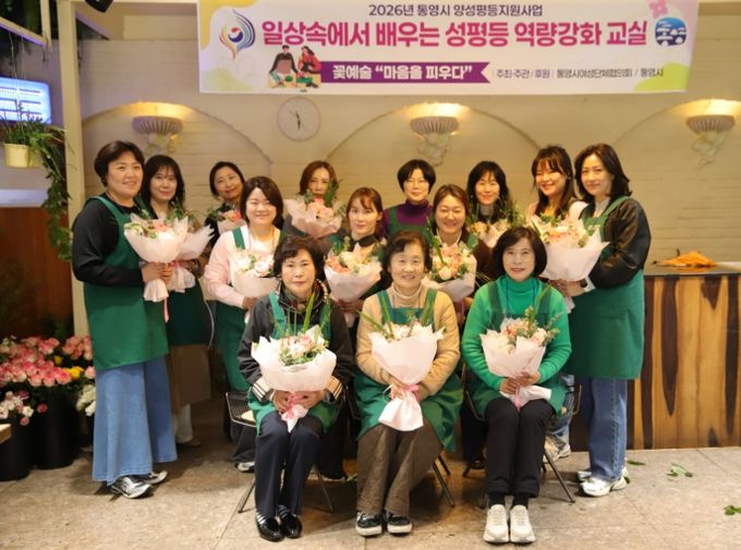 , 일상 속에서 배우는 성평등 역량강화 교실