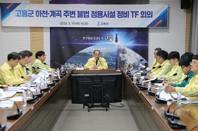 고흥군, 하천 ․ 계곡 불법 점용시설 전면 정비