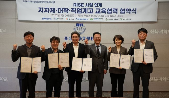정읍시, 지자체-대학-직업계고 잇는 ‘RISE 교육협력’ MOU