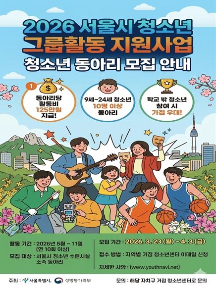 동아리 모집 공고문