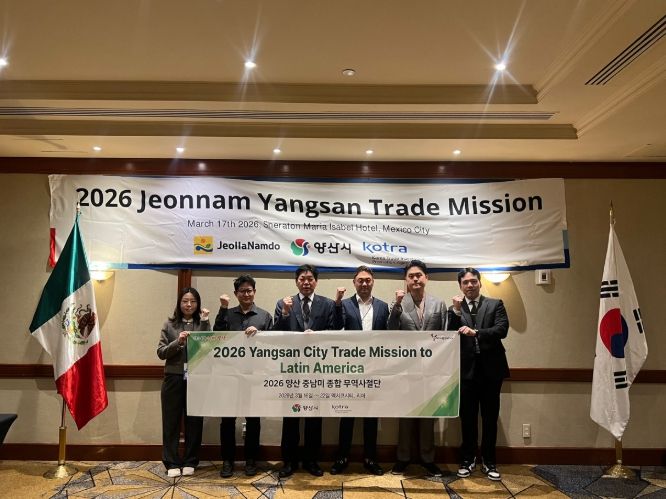 양산시 무역사절단 멕시코수출상담회