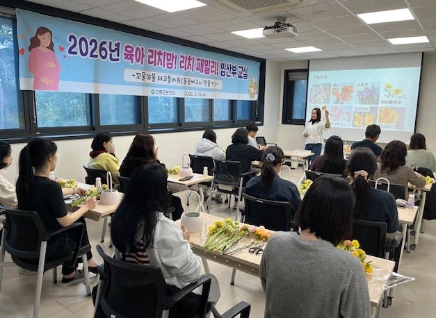 2026년 육아리치맘 리치패밀리 임신육아 교실