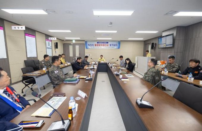 익산시, 1분기 통합방위협의회 정기회의 개최