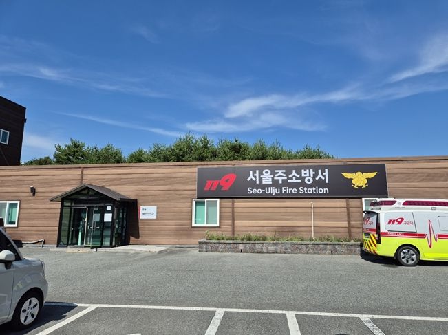 울산 서울주소방서