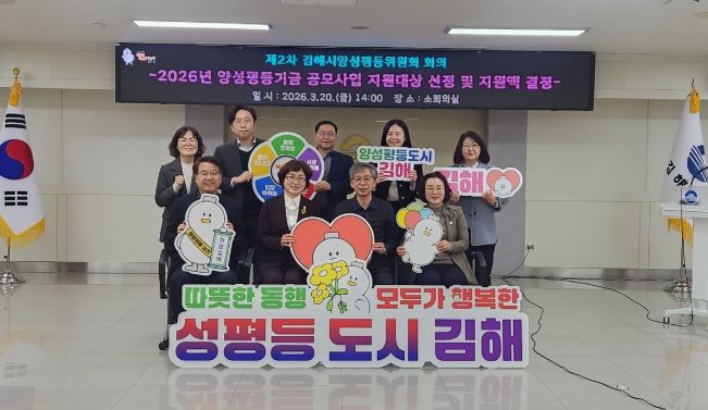 양성평등기금 지원사업 대면 심사 실시