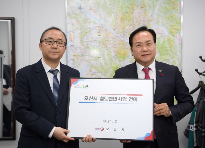 이권재 오산시장이 2024년 2월 철도 관계자와 면담을 갖고 철도 현안을 논의하고 있다.