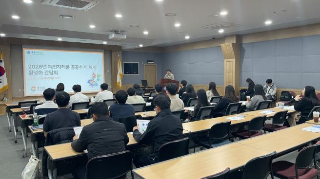 중소형폐가전및폐전지수거활성화를위한간담회