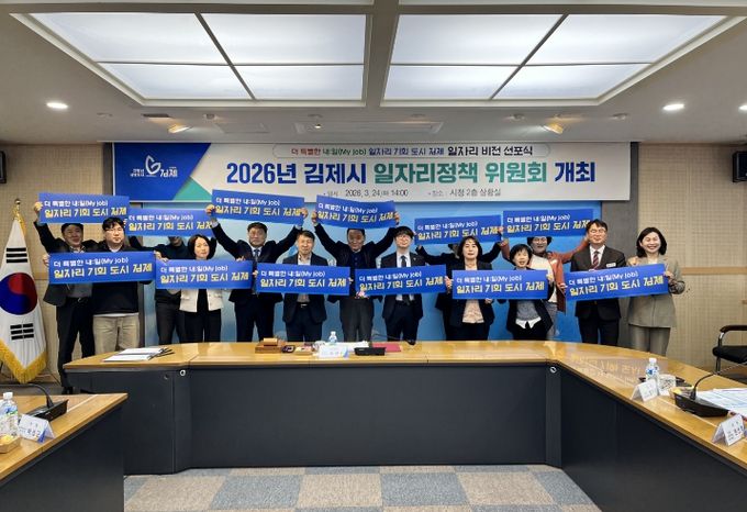 일자리 정책 위원회