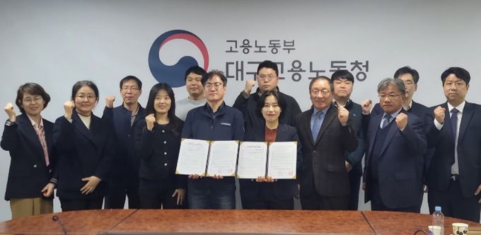 ‘지역 중대재해예방 사각지대 해소사업 업무협약