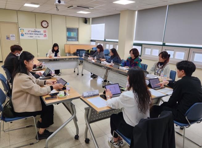 119 가야 행복충전 사업 회의 사진