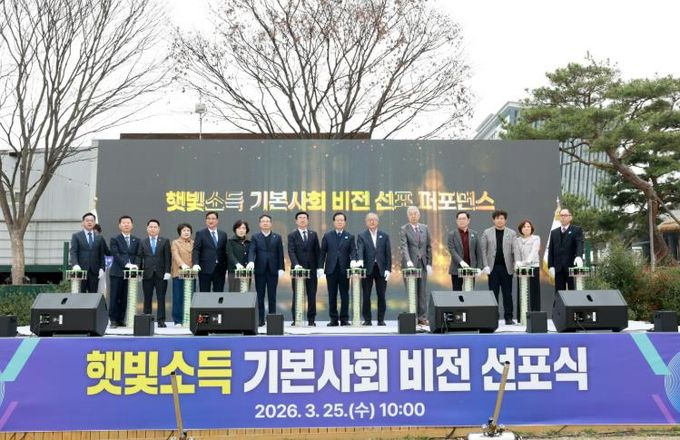 햇빛연금 기본사회 비전 선포식