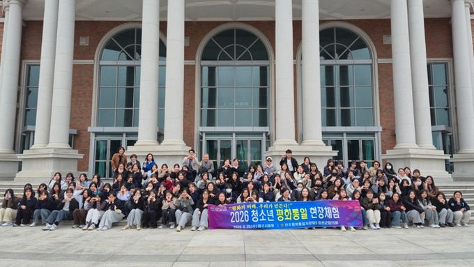 민주평화통일자문회의 합천군협의회, 청소년 평화통일 현장체험 실시