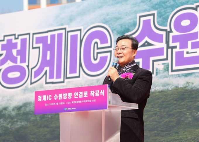 의왕 청계IC 수원방향 연결로 개설공사 착공식 개최