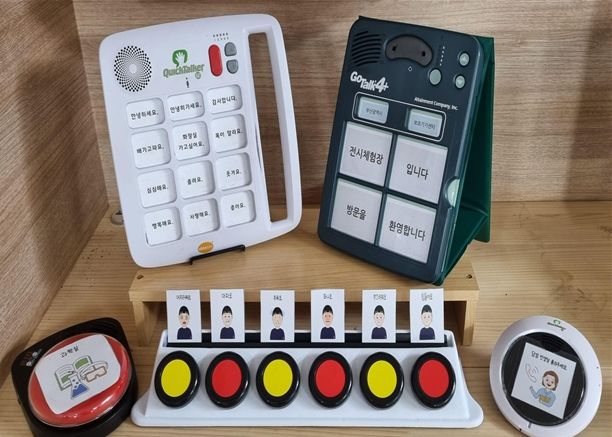 보조기기 대여(일상생활에서의 활용을 지원하는 서비스)