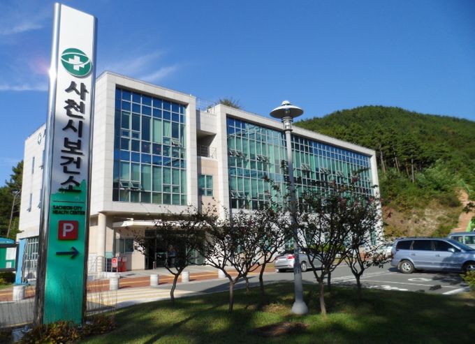 사천시보건소 전경