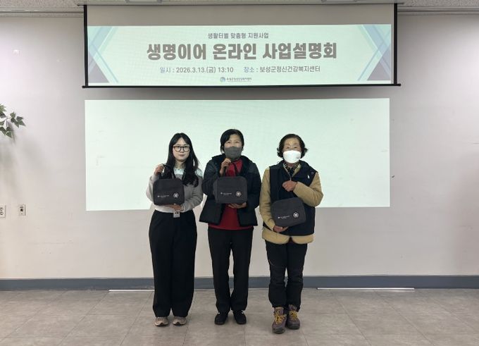 보성군정신건강복지센터, 생활밀착형 자살예방 ‘생명이어 온(溫)라인’ 가동_사업설명회 및 생명지킴이 교육 이수하는 하트링크 마을지기