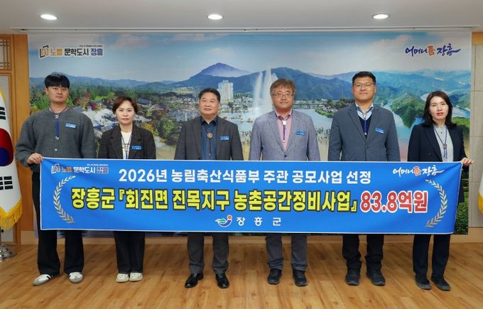 회진면 진목지구 농촌공간정비 공모 선정