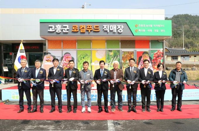 고흥군, 로컬푸드 직매장 개장식 마쳐... 본격 운영 시작 (1) - 주요 참석자 테이프 커팅.