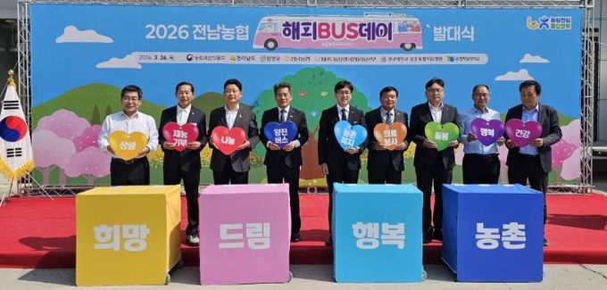 해피BUS데이 발대식 사진