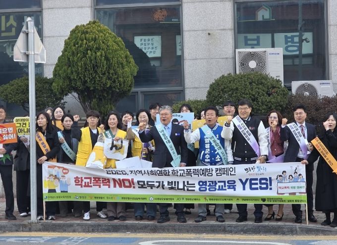 영광의 모든 등굣길을 ‘아이 안전지대’로, 영광군 아동학대예방 합동 캠페인 전개