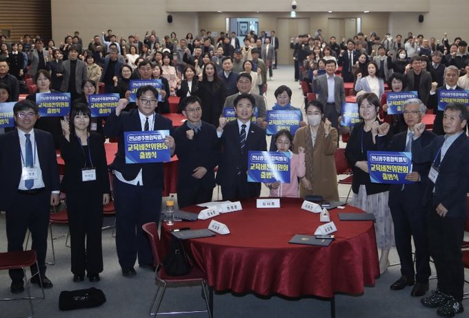 전라남도교육청 2026년 3월 26일 출범식