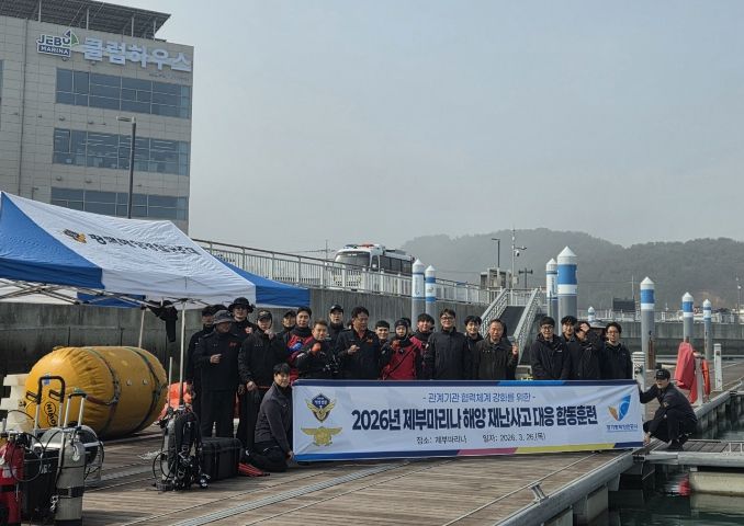 경기평택항만공사 및 유관기관이 합동훈련을 마치고 사진촬영을 하고 있다