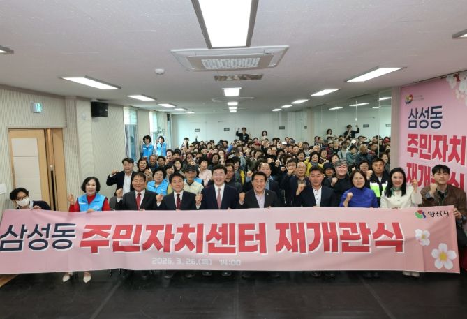 생활밀착형 문화·교육복합공간’으로 재개관