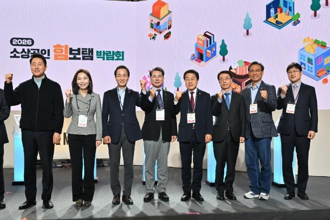 2026년 소상공인 힘보탬 박람회