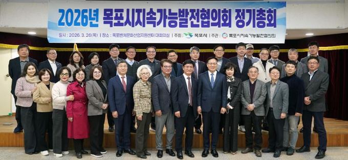 목포지속협 사진