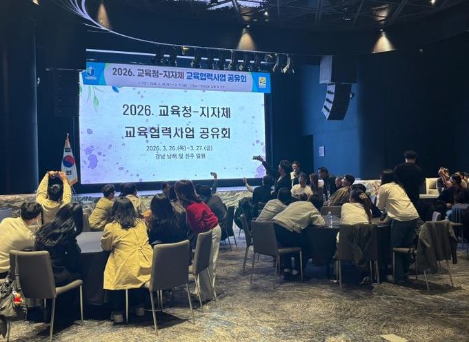 전라남도교육청과 전라남도는 26~27일 경상남도 남해‧진주 일원에서 ‘교육청-지자체 교육협력사업 공유회’를 공동 개최했다. 사진은 교육협력사업 공유회 행사 모습.