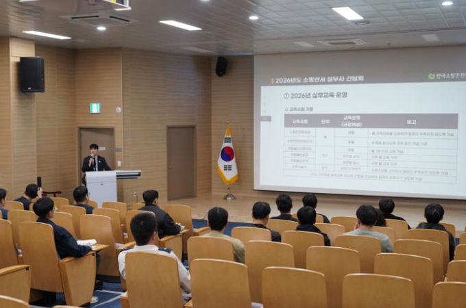 전남소방, 한국소방안전원과 실무교육 간담회 개최