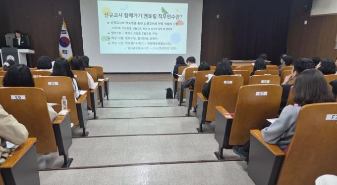 울산교육연수원이 주관한 '신규교사 함께 가기' 사업 지도교사들이 27일 교육연수원에서 지도연수를 듣고있다