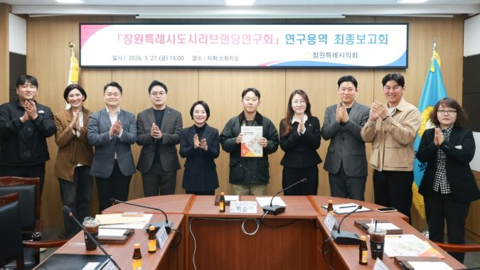 27일 최종보고회 개최