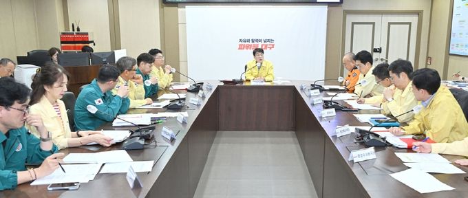재난안전대책본부 회의