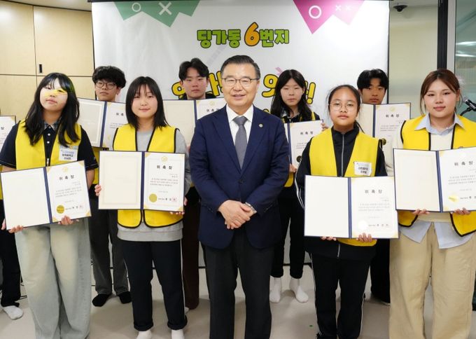 류경기 중랑구청장과 딩가동 6번지 청소년운영위원회 위원들의 모습