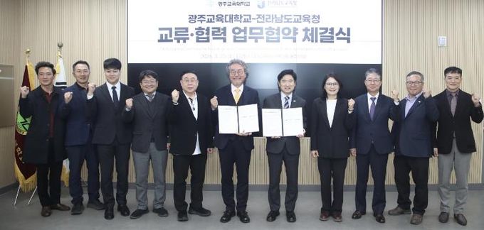 전라남도교육청과 광주교육대학교 관계자들이 지난 25일 광주교대 미래교육혁신관에서 ‘교원 양성·임용 협력을 위한 업무협약’을 체결한 뒤 기념사진 촬영을 하고 있다.