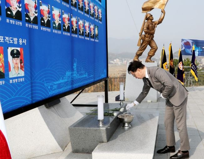 , 제11회 서해수호의 날 기념행사