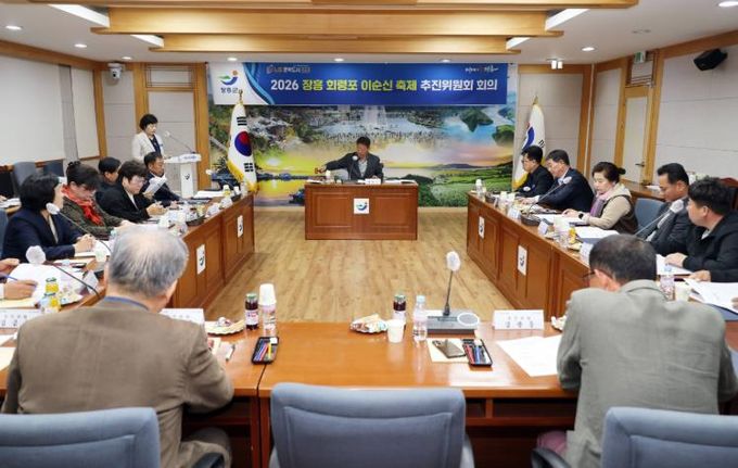 2026 장흥 회령포 이순신 축제, 9월 11일부터 3일간 개최