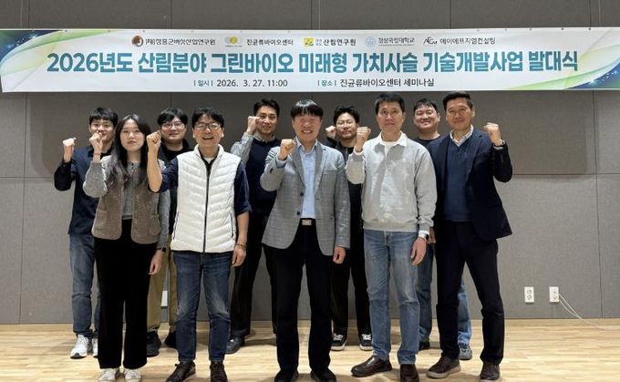 산림분야 그린바이오 개발사업