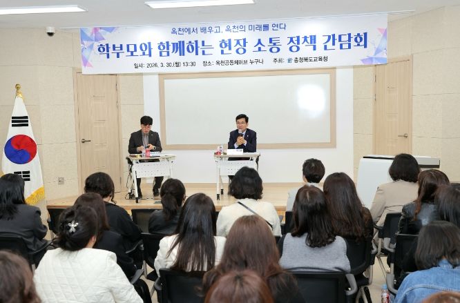 옥천서 대입 진학 간담회