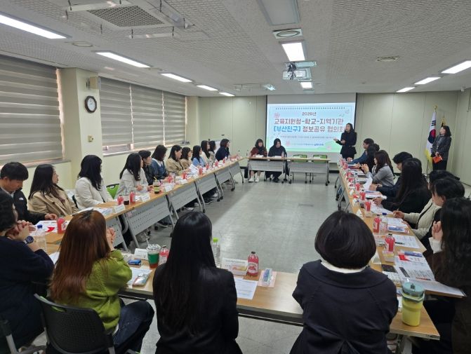 지난 26일 부산진구 권역별 협의회