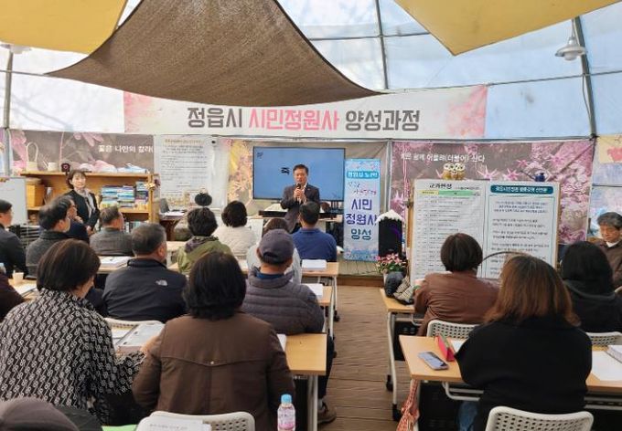 정읍시, ‘제8기 시민정원사 양성 교육’ 개강…“정원 문화 확산”