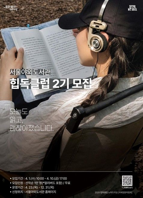 힙독클럽 2기 모집 홍보 포스터