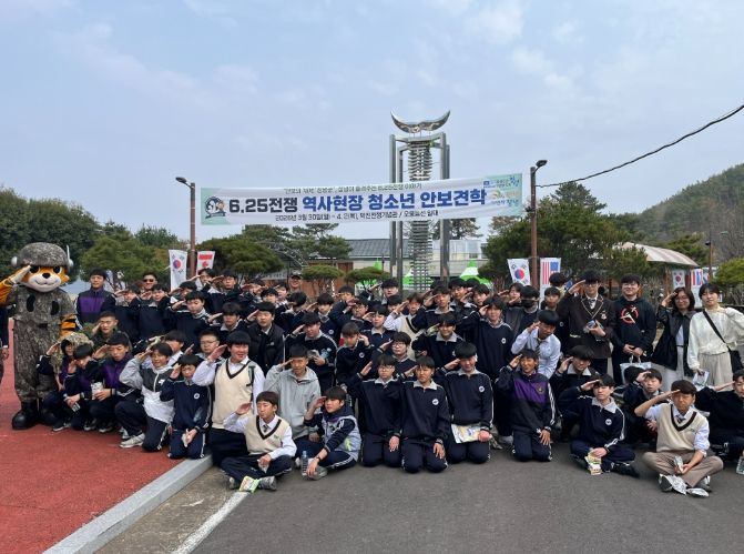 창녕군, ‘6.25 역사현장 속으로’ 청소년 안보견학