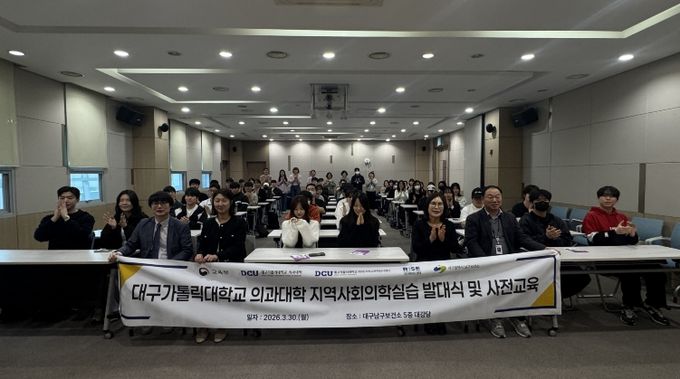 대구남구보건소–대구가톨릭대학교 의과대학, 지역사회 의학발전 업무협약 체결