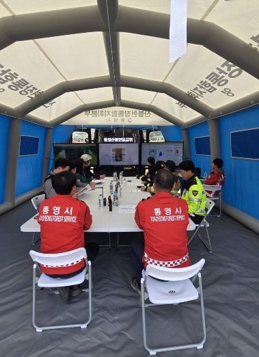 통영시, 유관기관 합동 산불진화훈련