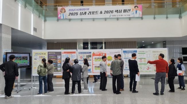 연구성과발표회